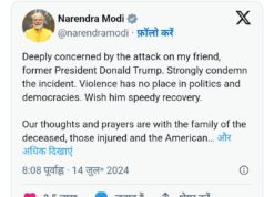 प्रधानमंत्री ने डोनाल्ड ट्रंप पर हमले की कड़ी निंदा की