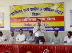 महिलाओ के सशक्त होने से होगा समाज मजबूत, आजीविका ऋण से बनाए अपना व्यवसाय – कलेक्टर