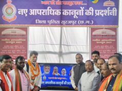 सूरजपुर पुलिस के नए आपराधिक कानूनों की प्रदर्शनी का माननीय प्रदेश अध्यक्ष किरण सिंहदेव ने किया अवलोकन,