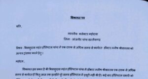 CG Health News जब पद रिश्तों से मिलने लगें: सीएमएचओ ने पति को सौंपे जिले के अहम प्रभार, अब संचालन को लेकर भी उठे सवाल