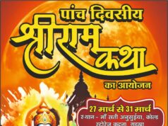 रामनवमी पर कदना, गड़खा में भव्य श्रीराम कथा का आयोजन