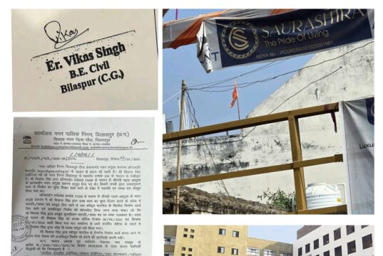 बिलासपुर में ‘नक्शा घोटाला’ का महाविस्फोट: 60 फ्लैट की अनुमति, 90 फ्लैट का नक्शा पास; फर्जी आर्किटेक्ट के नाम पर सैकड़ों मंजूरियों से उजागर हुआ शहरी विकास का काला खेल