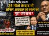 वेदांता हादसा: 25 मौतों के बाद ‘बचाव की राजनीति’ के आरोप, उद्योगपतियों के समर्थन ने बढ़ाए सवाल
