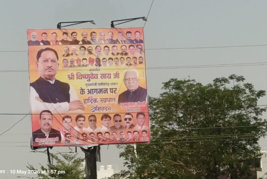 “पोस्टर पॉलिटिक्स” से गरमाई मुंगेली भाजपा:मुख्यमंत्री साय के दौरे से पहले डिप्टी सीएम विजय शर्मा समेत कई बड़े चेहरे बैनरों से गायब,संगठन की कार्यशैली पर उठे सवाल