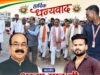 युवा पार्षद रोशन सोनी की पहल से वार्डवासियों को मिली 50 लाख रुपये के विकास कार्यों की सौगात, पार्षद एवं वार्डवासियों ने उपमुख्यमंत्री अरुण साव का जताया आभार