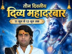 नगर पालिका अध्यक्ष रोहित शुक्ला के नेतृत्व में मुंगेली में भक्ति का महाकुंभ,7 दिवसीय श्रीमद्भागवत कथा एवं दिव्य महादरबार का होगा भव्य आयोजन