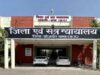 प्रधान जिला न्यायाधीश श्री जयदीप गर्ग का ऐतिहासिक फैसलाः निजी फायनेंस कंपनियों के मनमाने व्याज और अवैध वसूली पर कड़ा प्रहार, फायनेंस कंपनी के जाल से मुक्ति।