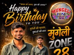 मुंगेली जोन क्रिएटर अंकुश पटेल का जन्मदिन हर्षोल्लास के साथ मनाया गया*
