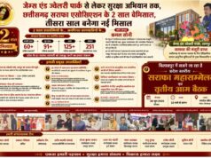 जेम्स एंड ज्वेलरी पार्क से लेकर सुरक्षा अभियान तक, छत्तीसगढ़ सराफा एसोसिएशन के 2 साल बेमिसाल, तीसरा साल बनेगा नई मिसाल