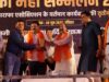बिलासपुर में ‘सराफा महासम्मेलन 2026’ का ऐतिहासिक आयोजन, बड़ी संख्या में प्रदेश के सराफा व्यापारी हुए शामिल,उप-मुख्यमंत्री की उपस्थिति में गूंजी व्यापारियों की मांगें