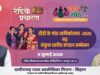 माननीय मुख्यमंत्री महोदय की गरिमामयी उपस्थिति में मनाया जाएगा “दीदी के गोठ” का वार्षिकोत्सव