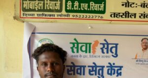 सेवा-सेतु केंद्र से आसान हुई सरकारी सेवाएं