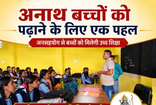 जनसहयोग से 25 अनाथ बच्चों की शिक्षा का बीड़ा उठा रही श्रीराम सेवा समिति लोरमी