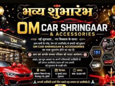 मुंगेली में ‘OM Car Shringaar & Accessories’ का होगा भव्य शुभारंभ, 16 जुलाई को उद्घाटन समारोह