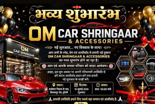 मुंगेली में ‘OM Car Shringaar & Accessories’ का होगा भव्य शुभारंभ, 16 जुलाई को उद्घाटन समारोह