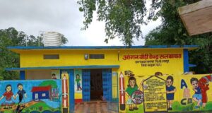 अभिसरण से बदली सलकापारा आंगनबाड़ी केंद्र की तस्वीर, नौनिहालों को मिला सुरक्षित और सुविधायुक्त भवन