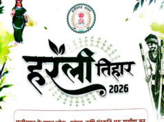 नया रायपुर स्थित मुख्यमंत्री निवास में सजेगा छत्तीसगढ़ की लोक संस्कृति का रंग: हरेली तिहार पर होगा विशेष आयोजन