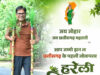 हरेली तिहार पर वित्त मंत्री ओपी चौधरी ने प्रदेशवासियों को दी बधाई