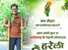 हरेली तिहार पर वित्त मंत्री ओपी चौधरी ने प्रदेशवासियों को दी बधाई