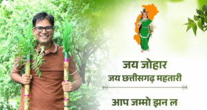 हरेली तिहार पर वित्त मंत्री ओपी चौधरी ने प्रदेशवासियों को दी बधाई