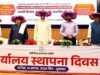 राजभाषा आयोग के कार्यालय स्थापना दिवस पर छत्तीसगढ़ी साहित्य का गौरवपूर्ण उत्सव