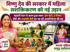 विष्णु देव की सरकार में महिला सशक्तिकरण को नई उड़ान ,,महतारी वंदन से आरभ हुआ सफ़र- ड्रोन दीदी, ई-रिक्शा दीदी और लखपति दीदी बन गढ़ रही आत्मनिर्भरता की राह