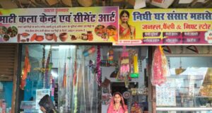मेहनत, हुनर और सरकारी सहयोग से साकार हुआ स्वरोजगार का सपना