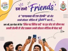 ‘जागरूकता की एक सेल्फी’ अभियान से साइबर जागरूकता का संदेश