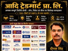 मुंगेली में वित्तीय सलाह का नया भरोसेमंद विकल्प: SIP, बीमा और हर तरह के लोन की सही जानकारी एक ही जगह,,15 वर्षों के बैंकिंग अनुभव के साथ