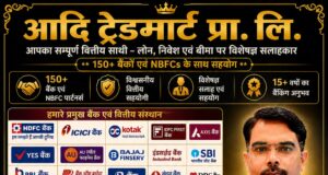 मुंगेली में वित्तीय सलाह का नया भरोसेमंद विकल्प: SIP, बीमा और हर तरह के लोन की सही जानकारी एक ही जगह,,15 वर्षों के बैंकिंग अनुभव के साथ