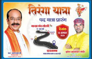 लोरमी में आज उपमुख्यमंत्री अरुण साव का दौरा, दिव्यांगजनों को स्कूटी वितरण के साथ तिरंगा यात्रा और बाइक रैली में होंगे शामिल