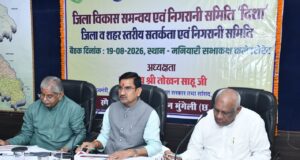 केंद्रीय राज्य मंत्री तोखन साहू ने दिए जनहितकारी योजनाओं में प्रभावी क्रियान्वयन के निर्देश