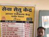 रायपुर : सेवा सेतु बना विद्यार्थियों के भविष्य का संबल, छात्रा संजना को समय पर मिला जाति प्रमाण पत्र