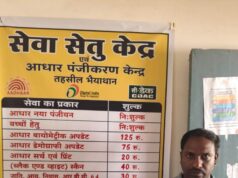 रायपुर : सेवा सेतु बना विद्यार्थियों के भविष्य का संबल, छात्रा संजना को समय पर मिला जाति प्रमाण पत्र