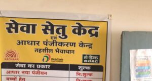 रायपुर : सेवा सेतु बना विद्यार्थियों के भविष्य का संबल, छात्रा संजना को समय पर मिला जाति प्रमाण पत्र