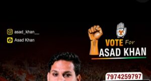 युवा कांग्रेस के प्रदेश महासचिव पद के लिए आसद खान ने ठोकी दावेदारी, बैलेट नंबर 106 के साथ मांगा युवाओं का समर्थन