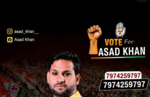 युवा कांग्रेस के प्रदेश महासचिव पद के लिए आसद खान ने ठोकी दावेदारी, बैलेट नंबर 106 के साथ मांगा युवाओं का समर्थन
