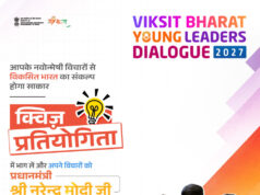 विकसित भारत यंग लीडर्स डायलॉग से जशपुर के युवाओं को मिलेगा राष्ट्रीय मंच