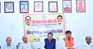सेवा संकल्प अभियान को जनांदोलन बनाने जुटेगा गरियाबंद जिला