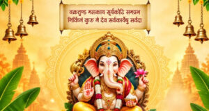 गणेश चतुर्थी पर वित्त मंत्री श्री ओपी चौधरी ने प्रदेशवासियों को दी हार्दिक बधाई एवं शुभकामनाएं