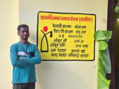 कच्ची दीवारों से पक्के सपनों तकः पीएम आवास ने बदली आवासहीन परिवारों की जिंदगी