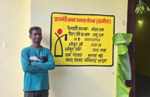 कच्ची दीवारों से पक्के सपनों तकः पीएम आवास ने बदली आवासहीन परिवारों की जिंदगी