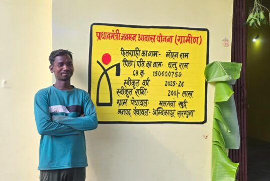 कच्ची दीवारों से पक्के सपनों तकः पीएम आवास ने बदली आवासहीन परिवारों की जिंदगी