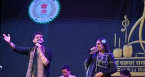 चक्रधर समारोह की तीसरी शाम छत्तीसगढ़ी गीतों से हुई संगीतमय शुरुआत