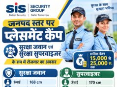 वीं पास युवाओं के लिए रोजगार का अवसर, विकासखंड स्तर पर लगेगा प्लेसमेंट कैंप मुंगेली जिले में प्लेसमेंट कैंप, 8 से 15 सितंबर तक होंगे आयोजन