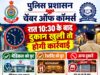 रात 10:30 बजे के बाद दुकान खुली मिली तो होगी कार्रवाई, मुंगेली में व्यापारियों ने पुलिस प्रशासन के साथ तय की समय-सीमा