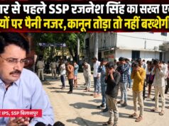 त्योहारों से पहले SSP रजनेश सिंह एक्शन: 15 दिन में 813 कार्रवाई, चाकूबाजों से गुंडा-बदमाशों तक पुलिस की पैनी नजर