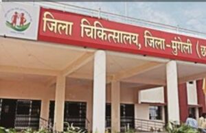 मुंगेली में जिला अस्पताल से निजी अस्पतालों तक ‘रेफर’ का खेल? The Bharat 24 News करेगा बड़ा खुलासा