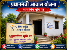 शासकीय जमीन पर पीएम आवास, शिकायत के बाद भी कार्रवाई नहीं,,नियम गरीबों के लिए, जनप्रतिनिधि को शासकीय जमीन पर पीएम आवास