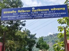 विशेष लेख : स्वास्थ्य सेवाओं के नए युग की ओर बढ़ता मनेन्द्रगढ़-चिरमिरी-भरतपुर जिला